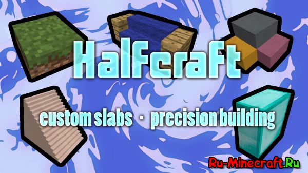 [] [1.9+] Halfcraft -     !