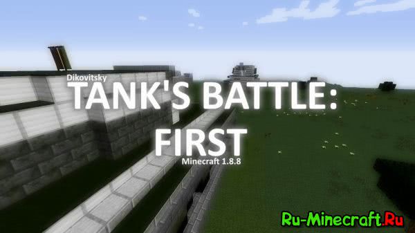 [Map] Tank's Battle: First - �������� �����