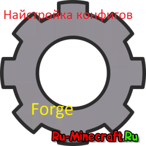 [GUIDE]   - Forge