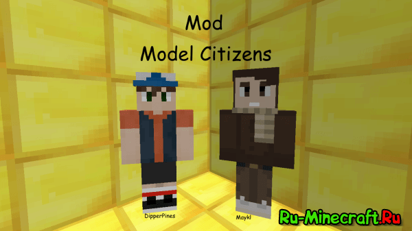 Model Citizens -      [1.7.10]