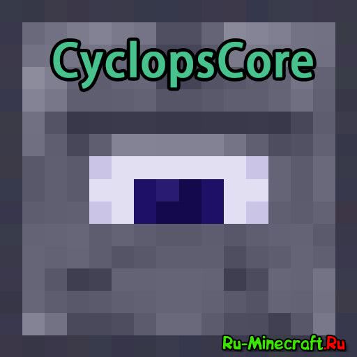 Cyclops Core - ядро [1.19.4] [1.18.2] [1.16.5] [1.15.2] [1.14.4] [1.12.2] [1.11.2] [1.10.2] [1.9.4] [1.8.9]