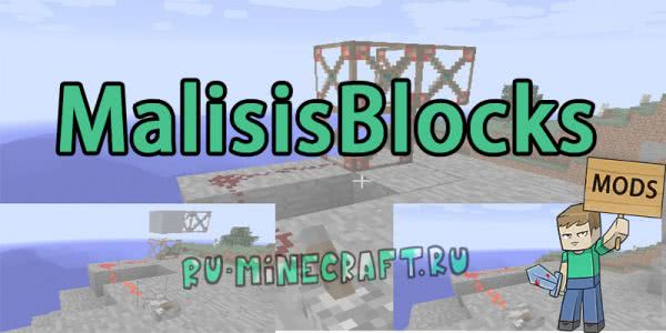 MalisisBlocks - исчезающие блоки [1.12.2] [1.11.2] [1.10.2] [1.9.4] [1.8.9]