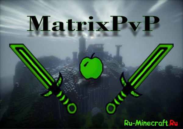 Matrix PvP FPS Boost      [1.12.2-1.9.4] [64x]