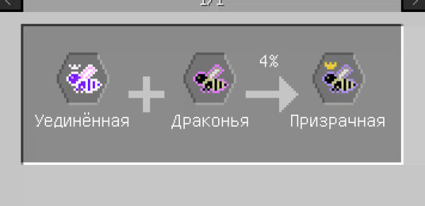 JEI Bees -      [1.16.5] [1.12.2] [1.11.2] [1.10.2]