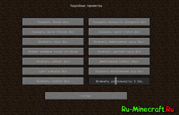 RPG-HUD () -     [1.10.2]