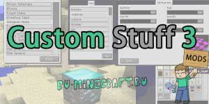 Custom Stuff 3 - создаем  моды в игре [1.11.2] [1.10.2] [1.8.9] [1.7.10]