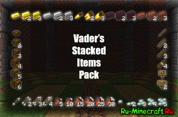 Vader's Stacked Items Pack - стакуемые вещи [1.11][16x]