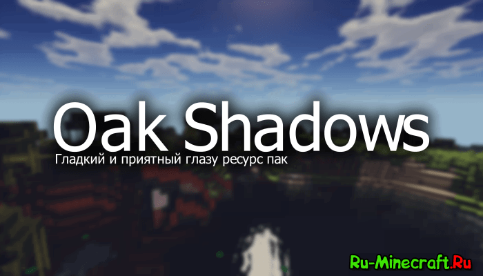 Oak Shadows -  - [1.11.2|1.10.2][32x]