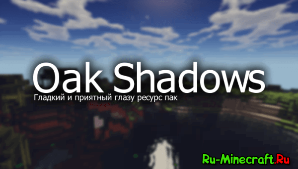 Oak Shadows -  - [1.11.2|1.10.2][32x]