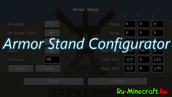 Armor Stand Configurator - настройка стойки [1.12.2] [1.11.2] [1.10.2]