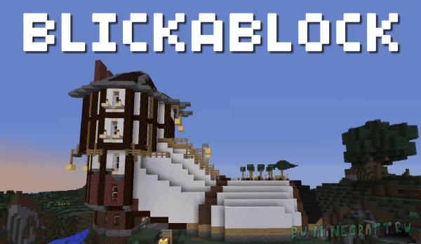 Blickablock -   [1.12|1.11.2][64x]