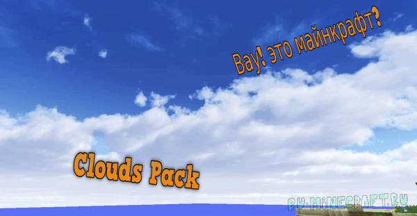 Clouds Pack -    ! [1.11.2|1.10.2|1.8|1.9]