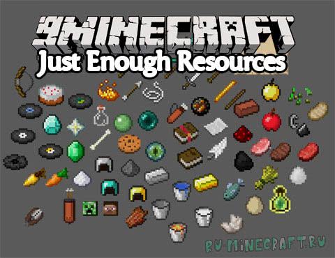 Just Enough Resources (JER) [1.21.1] [1.20.6] [1.19.4] [1.18.2] [1.17.1] [1.16.5] [1.12.2] [1.8.9]