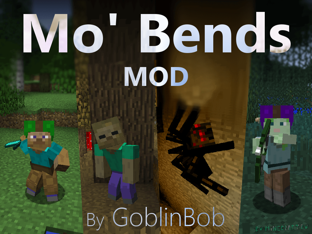 Mo' Bends - Крутые Движения Игрока. Мо Бендс [1.12.2] [1.11.2.