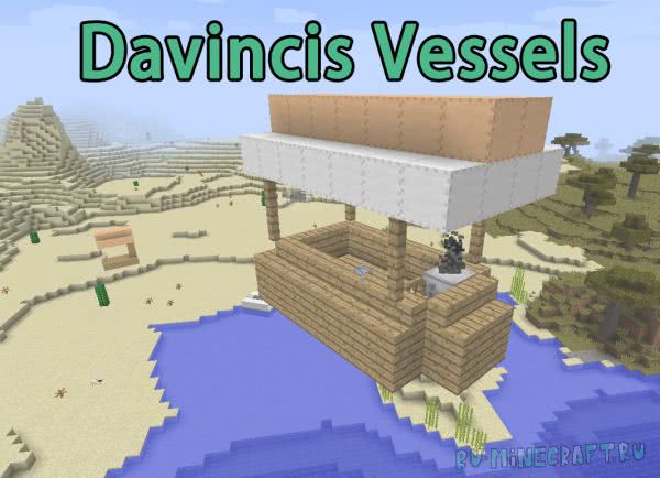 Davincis Vessels [1.12.2] [1.10.2] [1.8.9] [1.7.10]
