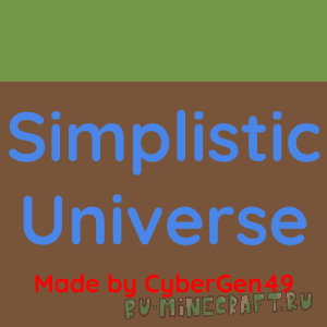 Simplistic Universe - простота [1.12|1.11.2|1.10.2][16x]