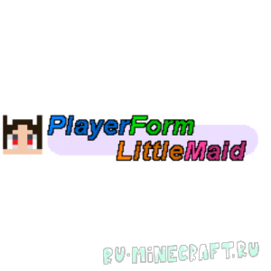 PlayerFormLittleMaid [1.12.2] [1.11.2] [1.10.2] [1.9.4] [1.7.10]