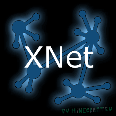 XNet - индустриальная система хранения, передачи [1.18.2] [1.16.5] [1.15.2] [1.14.4] [1.12.2]