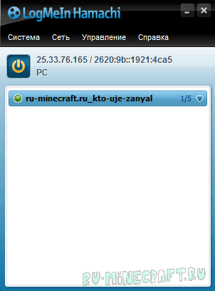 как создать сервер в майнкрафте через hamachi