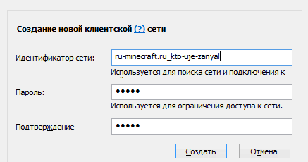 как сделать сервер в майнкрафт через hamachi