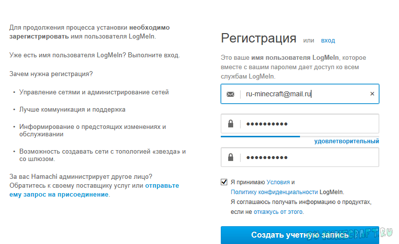 как создать свой сервер в майнкрафт через хамачи