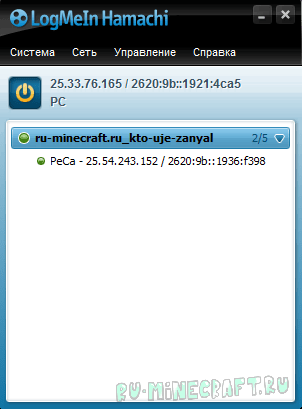 Не подключается к серверу Майнкрафт через Хамачи
