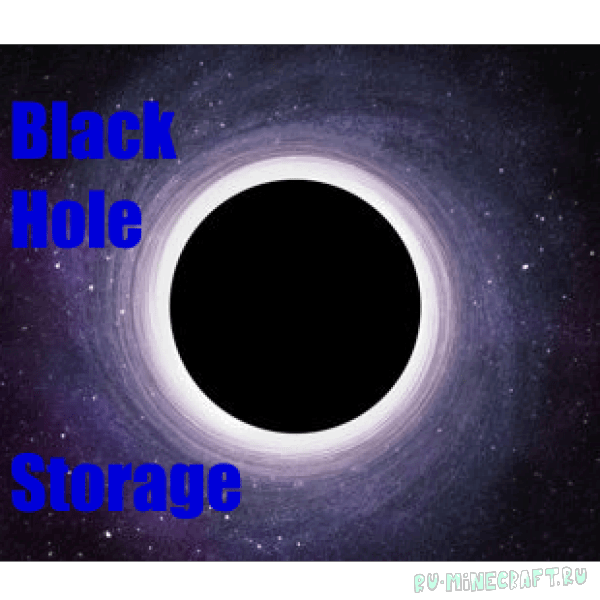 Black Hole Storage - черная дыра для хранения RF [1.12.2] [1.11.2]