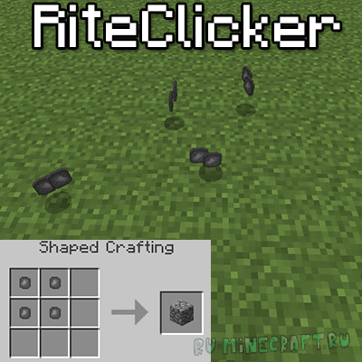 RiteClicker [1.12.2] [1.11.2] [1.10.2] [1.7.10]