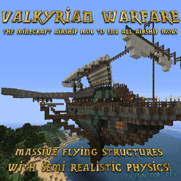 Valkyrien Skies (Warfare) - летающие структуры [1.12.2] [1.11.2] [1.10.2]