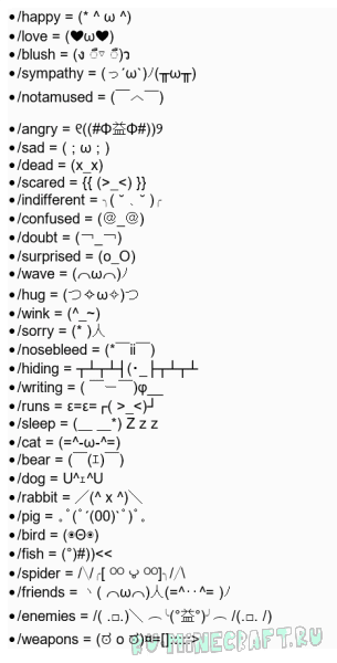Japanese Emoji Commands - японские эмодзи [1.16.5] [1.12.2] [1.11.2] [1.10.2] [1.8.9]