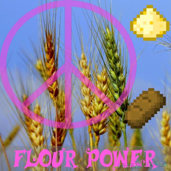 Flour Power - мука [1.20.1] [1.19.3] [1.18.2] [1.17.1] [1.16.5] [1.12.2] [1.8.9]