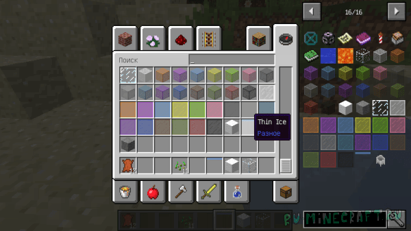 Fragile Glass and Thin Ice -  ,   [1.16.5] [1.15.2] [1.14.4] [1.12.2] [1.11.2] [1.7.10]