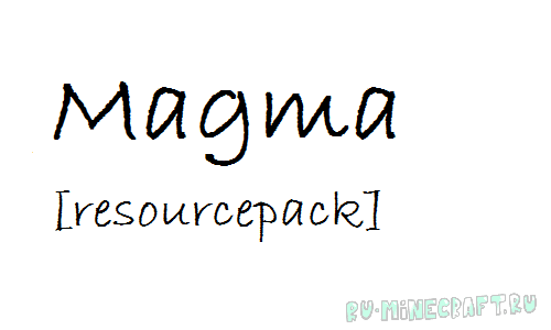 Magma - Магмовый ресурспак [1.11.2+] [32x32]