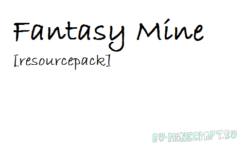 Fantasy Mine -   [1.10.2] [16x16]