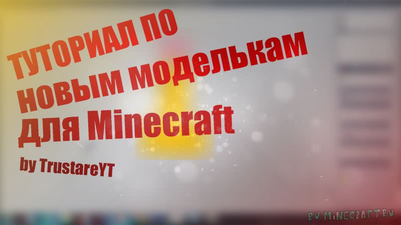     Minecraft [Guide]