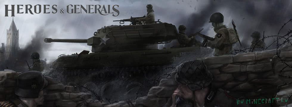 [Разное][Steam] Heroes & Generals - Интересный проект про WW2