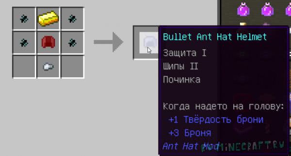 Ant Hats Mod -  [1.12.2]
