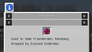 Enderman Evolution -   [1.12.2]