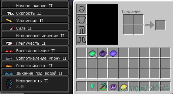 Potion ards &#8211; Ores With the Effect of Potions 1.7.10