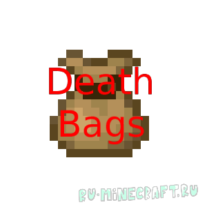 Death Bags - восстанови инвентарь [1.14.4] [1.12.2] [1.11.2] [1.10.2] [1.8.9] [1.7.10]