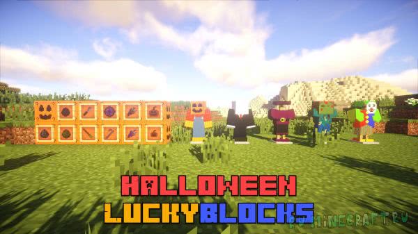 Halloween LuckyBlocks - хеллоуин лаки блоки [1.20.1] [1.19.2] [1.16.5] [1.14.4] [1.12.2] [1.8]