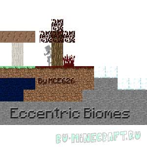 Eccentric Biomes - интересные биомы [1.7.10]