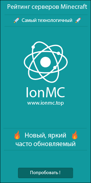 Айди (Id) предметов и блоков Майнкрафт (1.12.2)