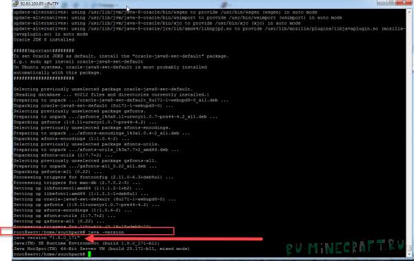 Как установить сервер Майнкрафт на Linux хостинг VDSVPS, инструкция