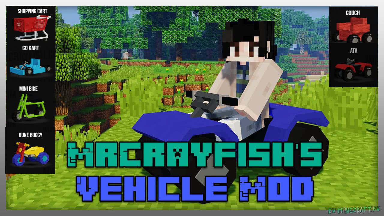 MrCrayfish'S Vehicle Mod - Мод Машины, Лодки, Самолет, Транспорт.