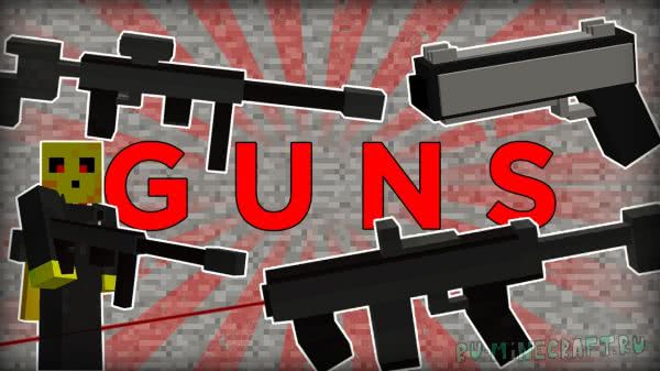 Working Guns - настоящее огнестрельное оружие без модов [1.12.2]