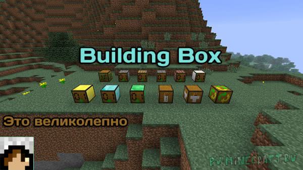[1.4.7] Building Box -     !