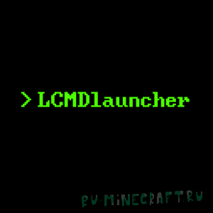 LCMDlauncher - лаунчер майнкрафт на батнике [Launcher]