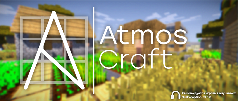 Atmos Craft - Атмосферная игра [ModPack] [1.7.10]