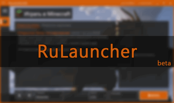 RuLauncher - рулаунчер, бесплатный лаунчер Майнкрафт
